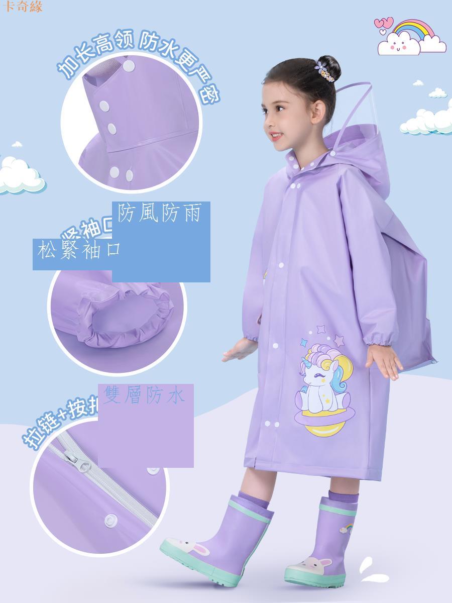 兒童雨衣男女童專用新款加厚小學生寶寶小孩全身防雨防水雨服