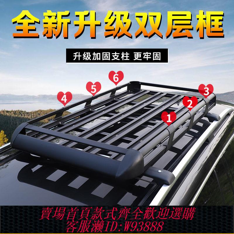 車頂架 車頂行李架通用型行李框車載改裝旅行貨架筐ev電動車頂架越野SUV
