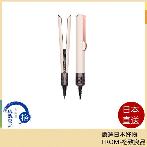 【現貨在台!快速發貨!】Dyson Airstrait 二合一吹風直髮器 HT01櫻花粉24年限定款 0