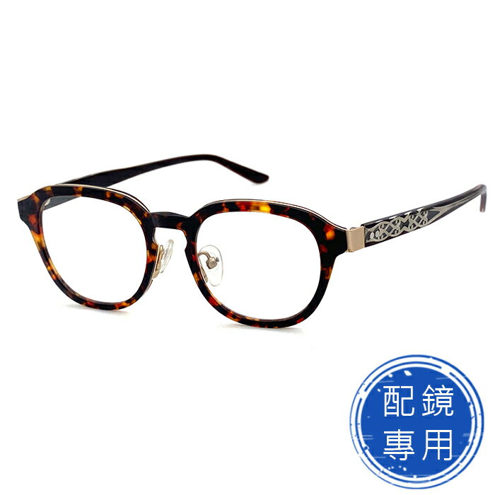 光學眼鏡 知名眼鏡行 (回饋價) - 復古琥珀茶 TR複合材質超彈性 15268高品質光學鏡框 (複合材質/全框)