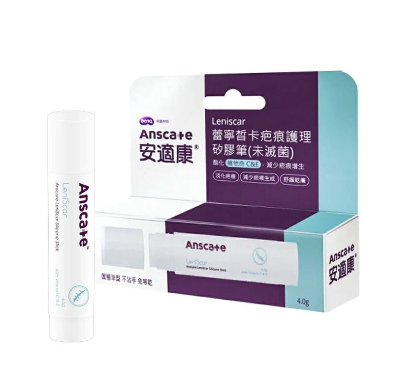 Anscare 安適康 蕾寧皙卡 疤痕護理矽膠筆4g 矽膠筆 憨吉小鋪