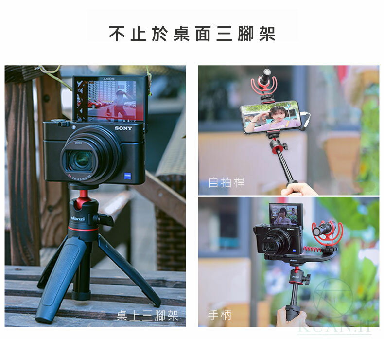 台灣現貨 Ulanzi MT-08 優籃子原廠正品 迷你延長桿三腳架 GOPRO 三腳架 運動相機 微單 自拍桿 腳架｜領券最高折$220 3