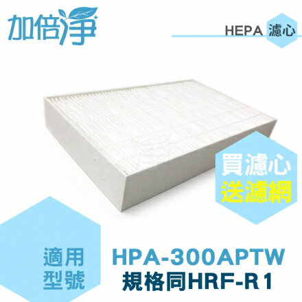 【加倍淨】HEPA濾心 適用 HPA-300APTW Honeywell 空氣清淨機一年份耗材(濾心*3+活性碳濾網*4)