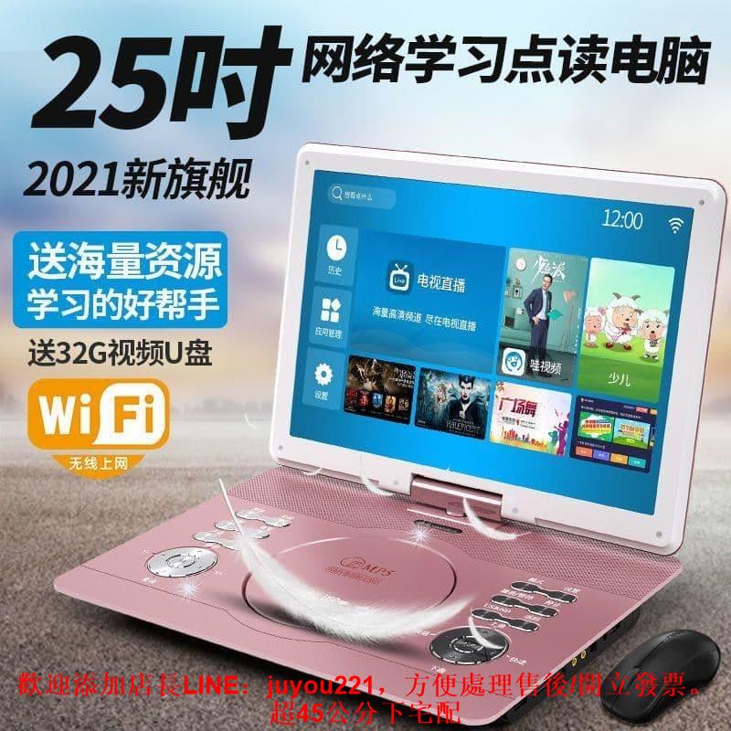 25高畫質網路老人移動DVD光蝶機兒童可攜式EVD播放器帶電視cd
