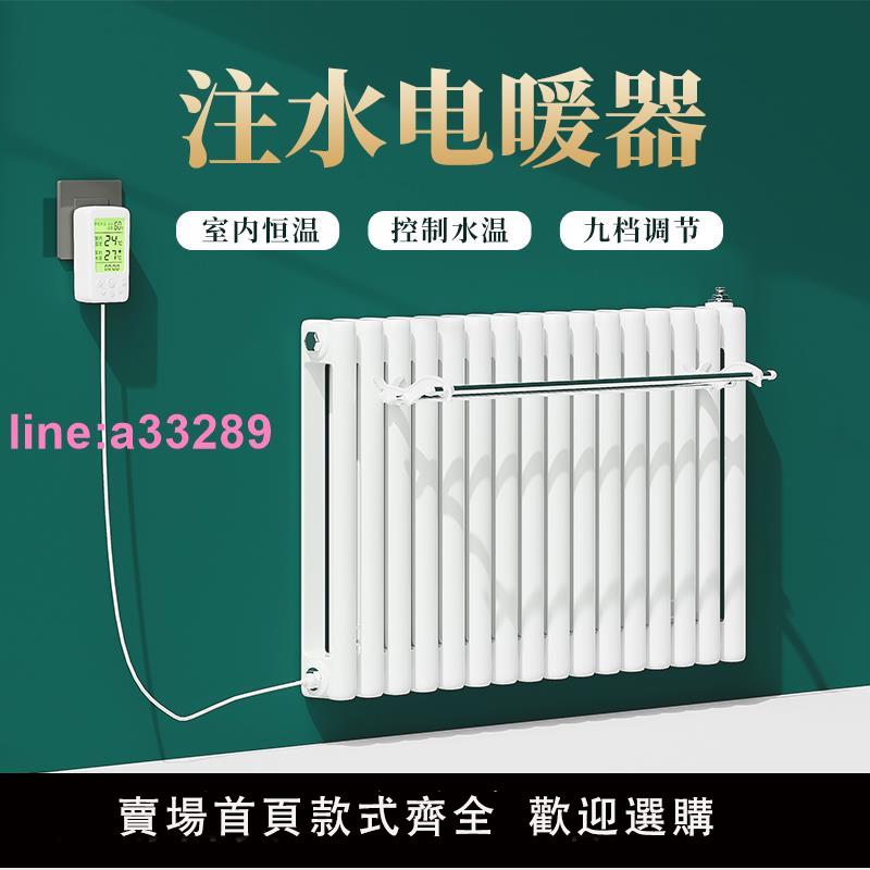 弗萊姆注水電暖氣片壁掛家用面積散熱片節能插電水迴圈加水電暖器