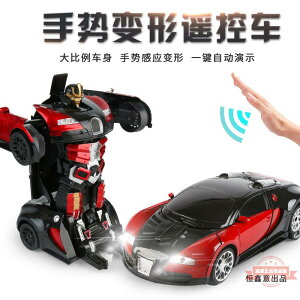 廠家直銷熱賣可變形搖控車 一鍵變形機器人充電四通遙控汽車玩具