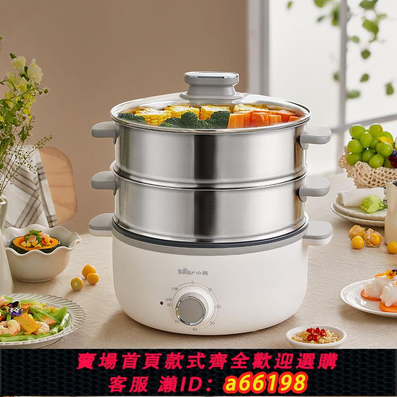 【臺灣公司 可開發票】Bear/小熊 DZG-CA3A1電蒸鍋家用大容量定時涮煮多功能火鍋電蒸籠