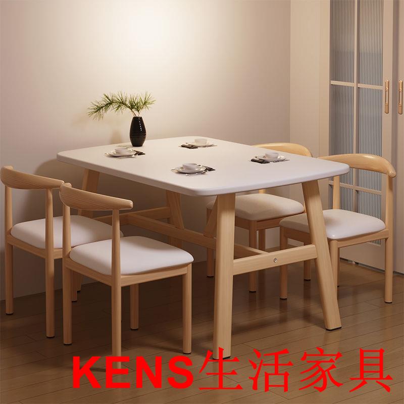 免運 餐桌 小戶型餐桌 家用餐桌 餐桌組 奶油風餐桌小戶型家用現代簡約網紅桌椅休閑高階飯桌長方形桌子特惠/可開發票 k0912