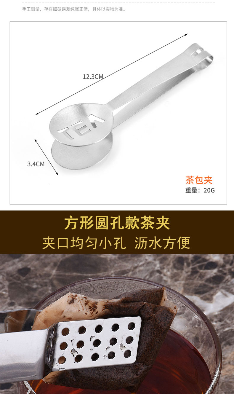 不銹鋼茶包夾茶夾子茶具夾茶道鑷子中藥茶杯夾藥包夾瀝水夾 8