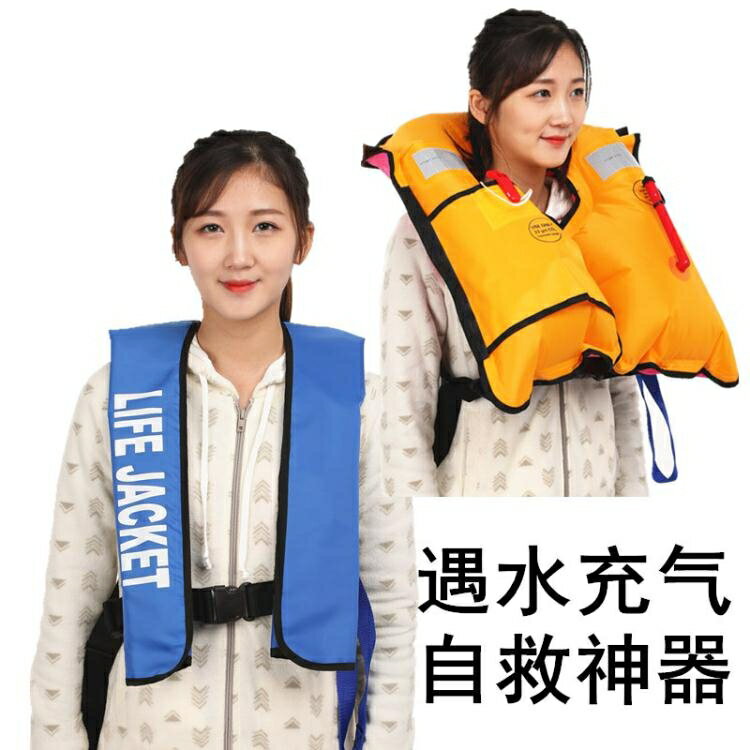 便攜式成人全自動充氣式救生衣專業釣魚氣脹式船用手動充氣救生衣 雙十一購物節