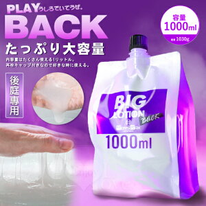 【送清潔粉】日本MENS MAX．アナルのみ「後庭專用」潤滑高效拉絲 大容量潤滑液 1000ml