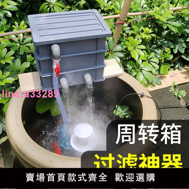 {可開發票}魚缸過濾器制氧一體機周轉箱過濾箱凈水循環三合一龜魚池配件大全