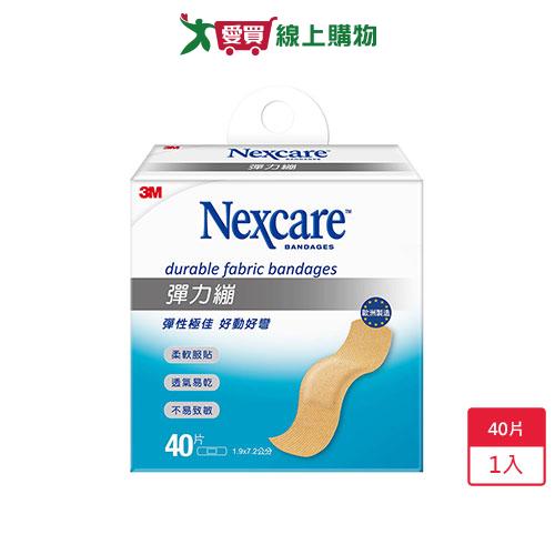 3M NEXCARE 彈力繃 40片【愛買】