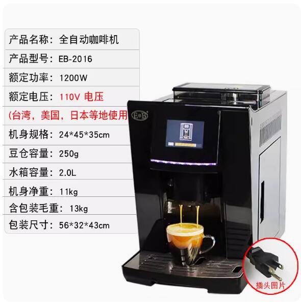咖啡機全自動家用意式奶泡110V小型商用研磨一體咖啡機