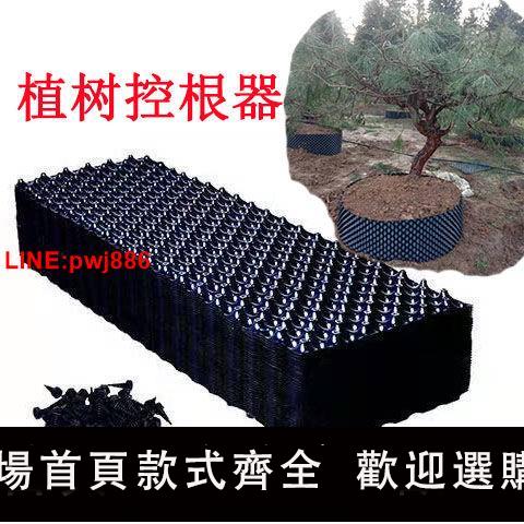 {台灣公司 可開發票}植物控根器栽樹圍欄控根器植樹專用欄板控根器圍板檳榔批發價直銷 1