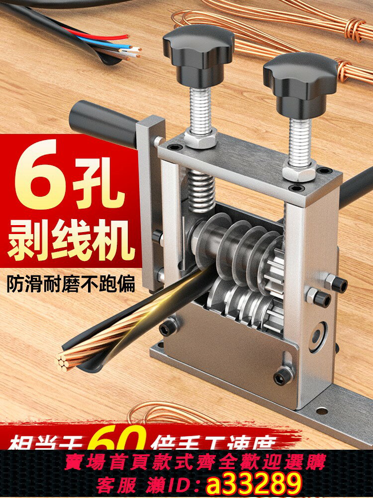 {可打統編 超低價}全自動剝線機廢舊銅線家用電線電纜剝皮開皮去皮電動扒線剝線神器