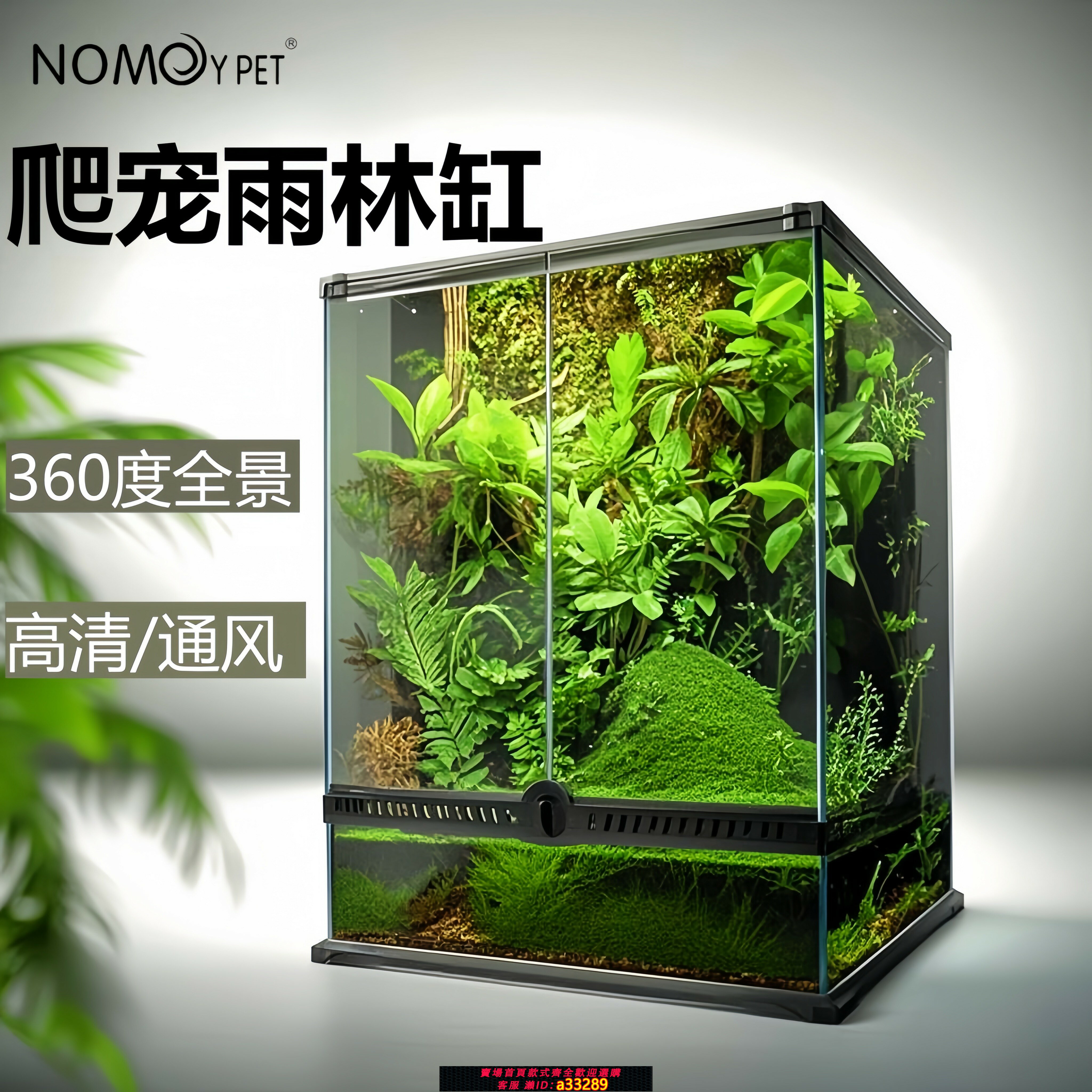 【臺灣公司 可開發票】nomo諾摩爬寵雨林缸玻璃飼養箱角蛙蜥蜴箱守宮陸龜箱爬蟲缸生態缸
