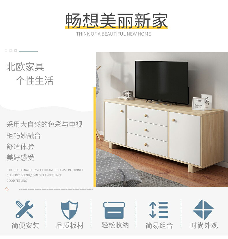 電視柜茶幾組合現代簡約客廳地柜臥室實木腿電視機柜子小戶型家用 5