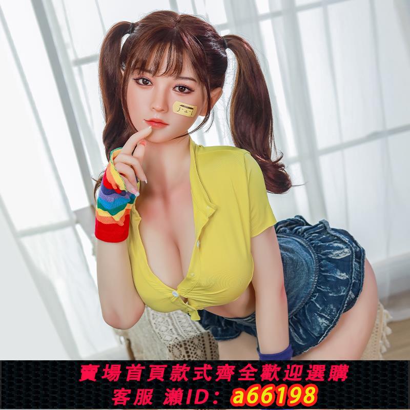 【臺灣公司 可開發票】實體娃娃全矽膠非充氣娃娃男用真人版可插入成人用品性玩具女定製
