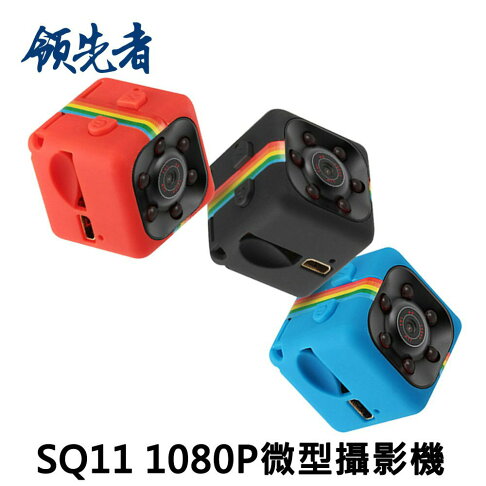【APP 4%】領先者 SQ11 微型攝影機 監視器 迷你骰子型 針孔攝像機 夜間清晰1080P 0