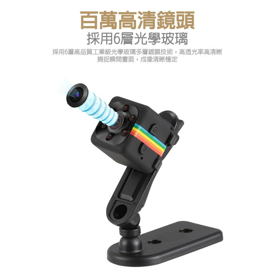 【APP 4%】領先者 SQ11 微型攝影機 監視器 迷你骰子型 針孔攝像機 夜間清晰1080P 5
