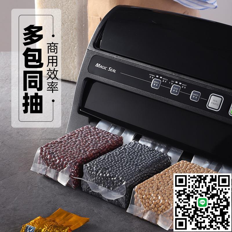 美吉斯食品真空封口機小型家用全自動抽包裝商用密封袋塑封器保鮮