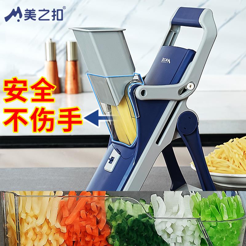 [臺灣公司貨 可開發票]美之扣不傷手切菜神器土豆切絲器多功能檸檬切片器廚房削擦刨絲器