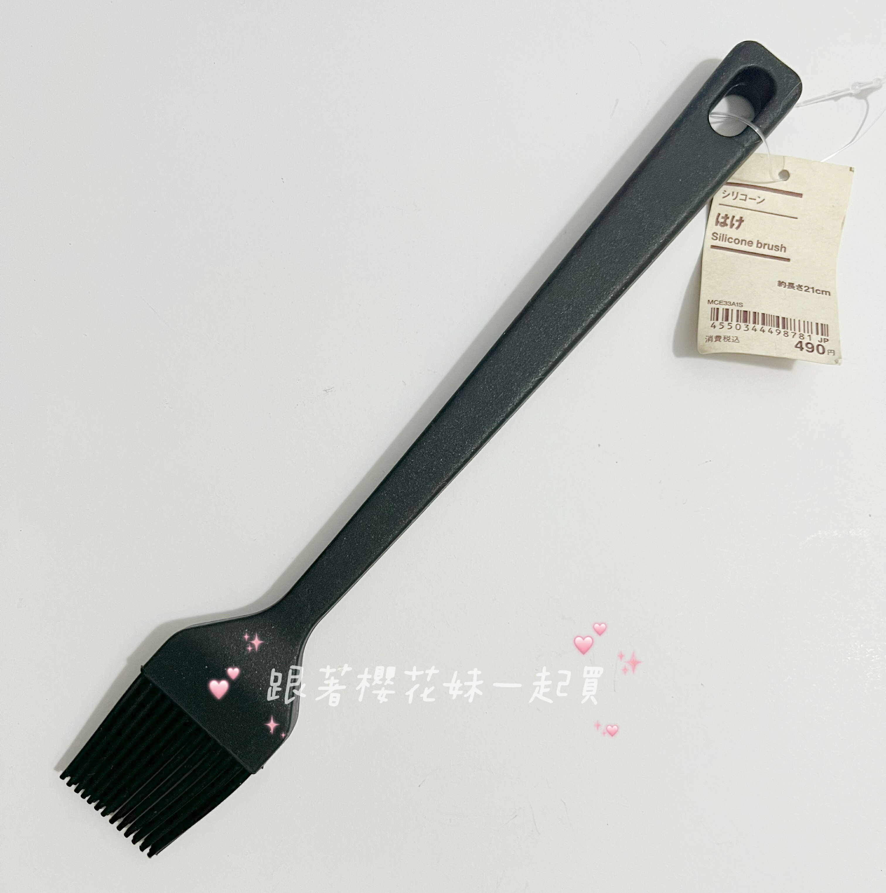 日本 MUJI無印良品 矽膠料理刷 矽膠刷  (長約21cm) 2