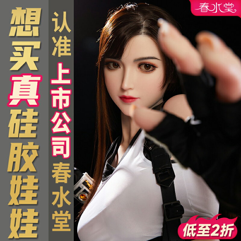 【情趣用品 超值好物】旗艦店矽膠娃娃全實體模擬人非充氣男用情趣成人用品迪菲亞