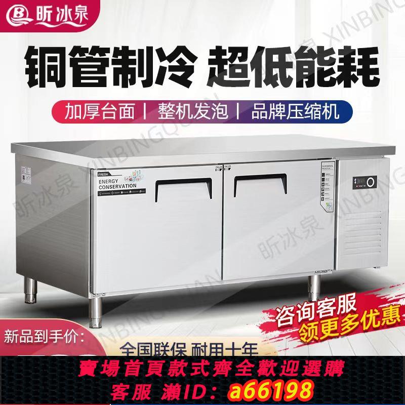 【臺灣公司 可開發票】新款冷藏工作臺廚房冰櫃商用冰箱冷凍櫃操作臺平冷保鮮櫃雙溫冷櫃