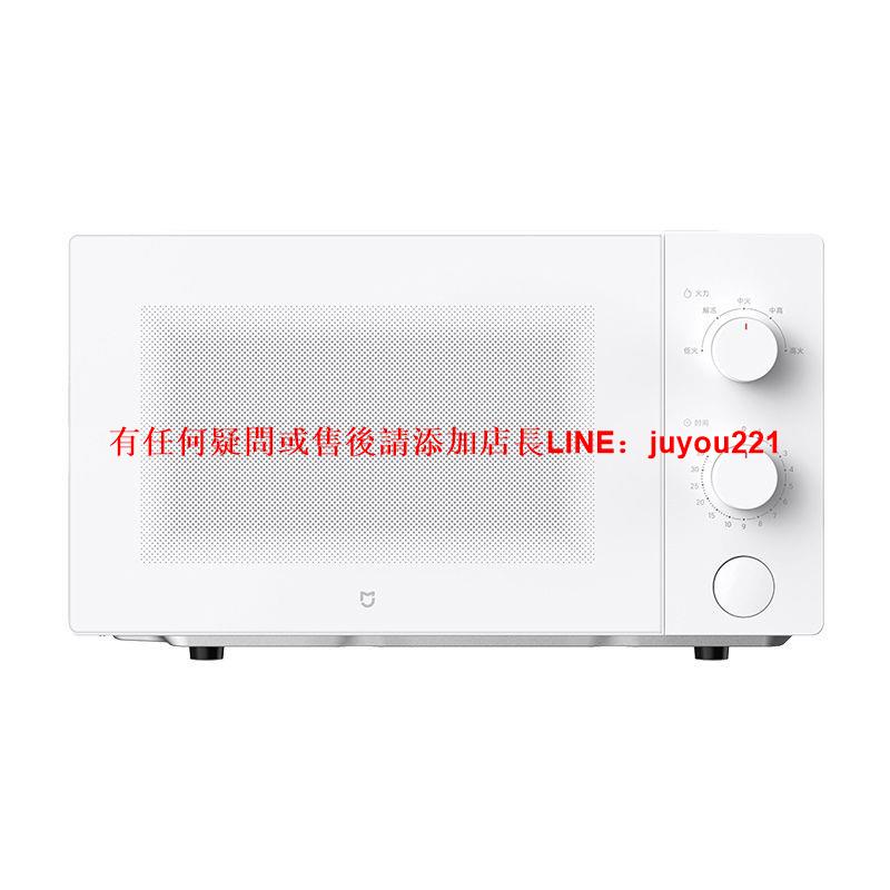 小米米家微波爐20L家用小型多功能解凍