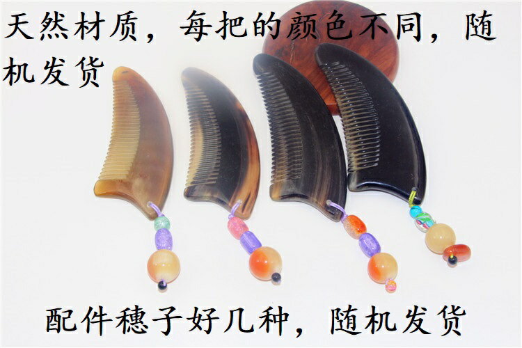 西藏正宗天然牦牛角梳子防靜電特色化妝梳家用護理按摩刮痧板男女 8