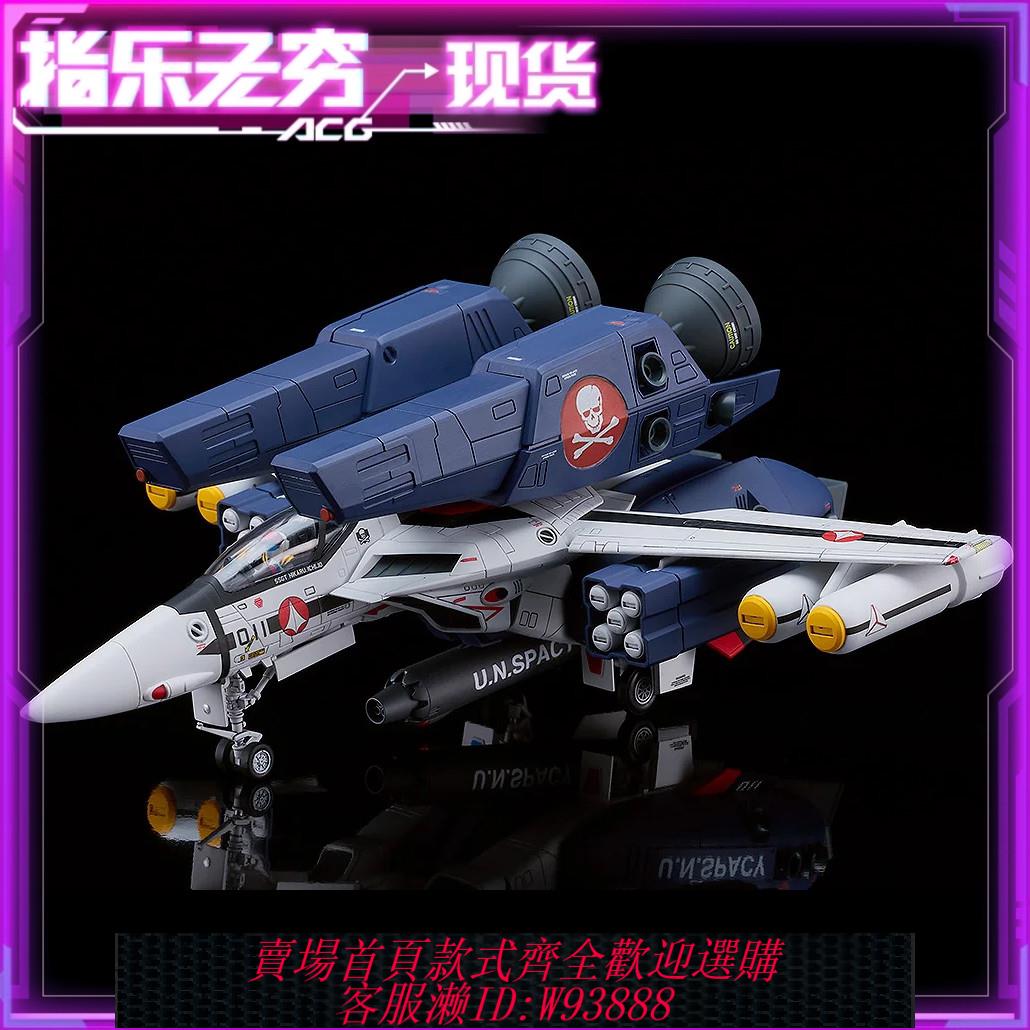{可刷卡 打統編}Max Factory PLAMAX 模型超時空要塞女武神戰機骷髏小隊