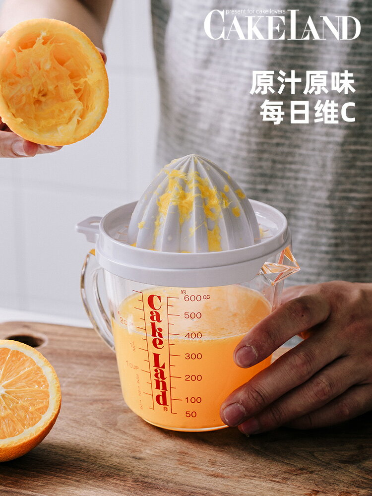 手動榨汁器日本進口cakeland家用檸檬鮮橙子榨汁機烘焙帶刻度量杯