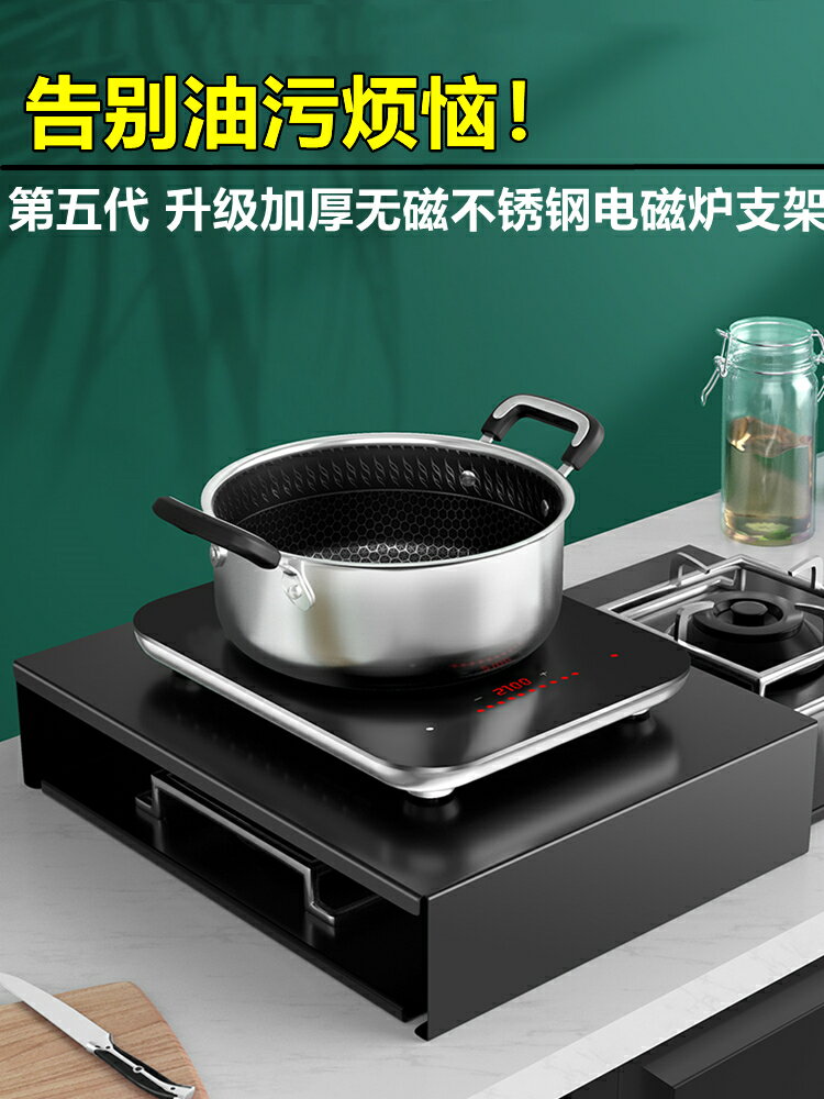 黑色廚房置物架不銹鋼電磁爐架子支架臺面收納燃氣煤氣灶臺蓋板罩