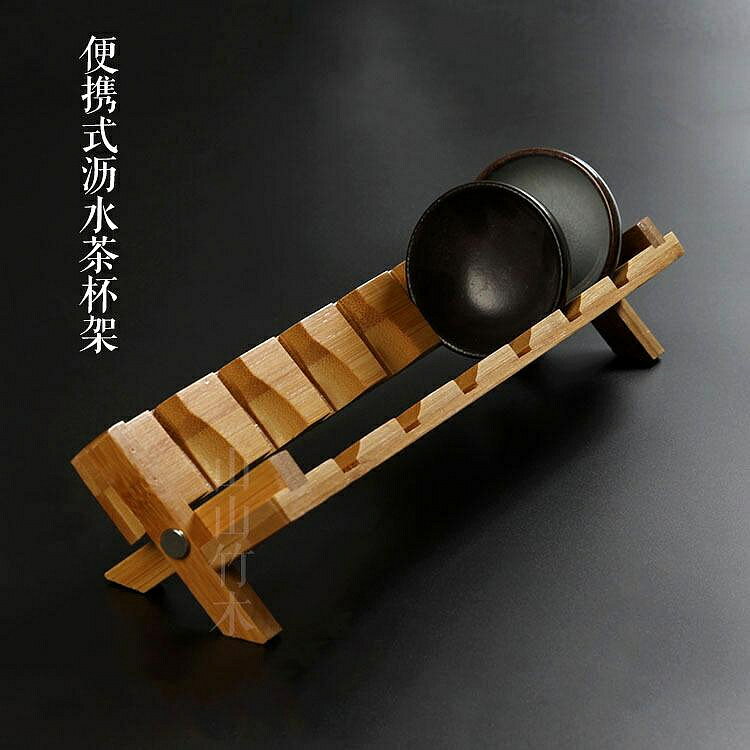 茶杯架 晾杯架 茶具收納 創意竹製 便攜 茶道零配 瀝水功夫茶具