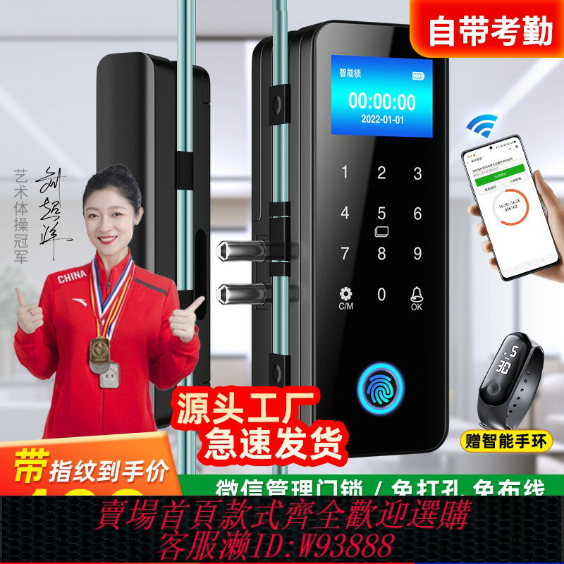 {臺灣公司貨 可打統編}玻璃門指紋鎖免開孔有框無框單雙門辦公室密碼鎖電子智慧鎖門禁鎖