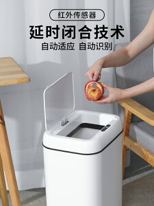 感應垃圾桶 垃圾桶 智慧垃圾桶自動感應大容量家用客廳廚房臥室電動廁所衛生間垃圾筒【GJJ151】