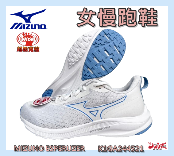 MIZUNO 美津濃 女慢跑鞋 ESPERUZER 4E超寬楦 輕量 舒適 K1GA244521 大自在