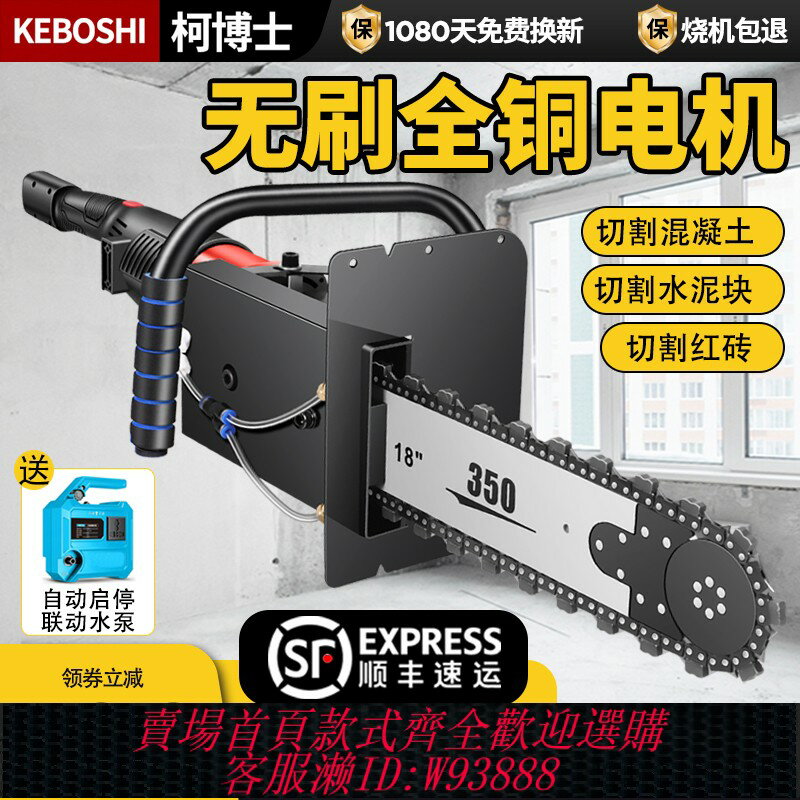 {臺灣公司貨 可打統編}切墻機混凝土鋼筋水泥切割神器專業開墻拆墻體樓板切切割機鏈條鋸