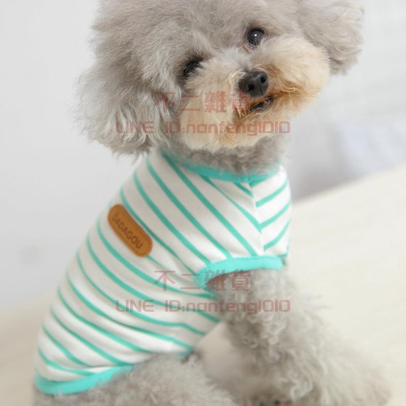寵物衣服 小型犬小狗泰迪狗狗衣服 春夏裝春裝秋裝條紋背心【不二雜貨】
