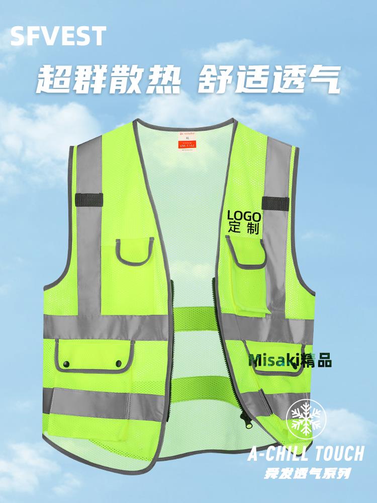 夏季網布透氣反光背心安全施工工地馬甲反光衣網眼夏天反光服定製-Misaki精品