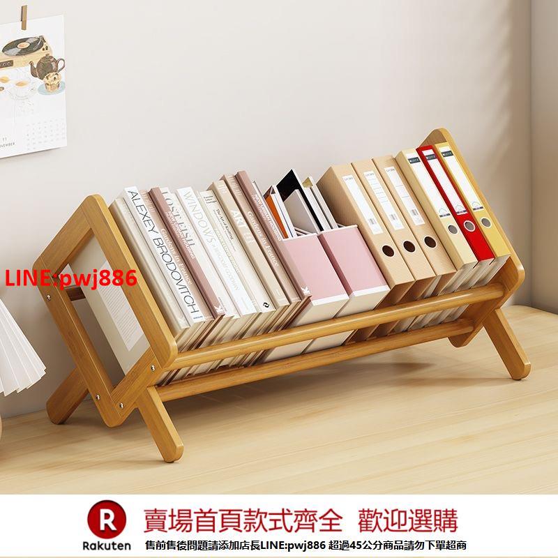 【臺灣公司 優質服務】桌面書架置物架多層立式小型桌上一體靠墻飄窗臺收納學生簡易書櫃