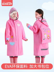 兒童雨衣小學生幼兒園男童女童大童帶書包位全身雨披小孩上學雨衣