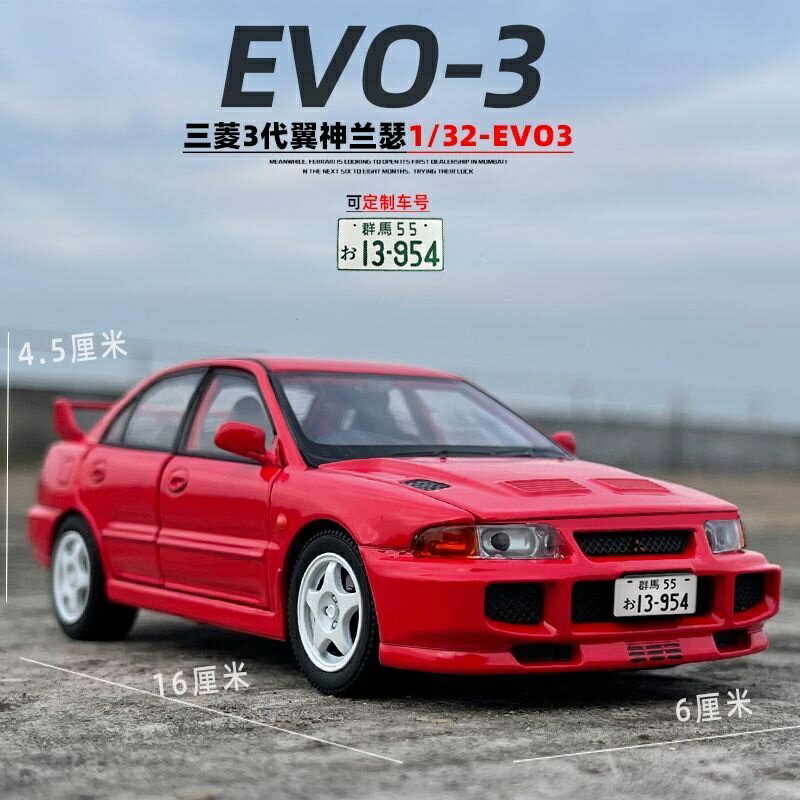 JKM 1:32 馬自達FD RX7 EVO3 本田FIT 跑車 聲光 合金 模型車 遙控車 禮物 生日禮物男生