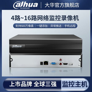 大華4路8路16路網絡硬盤錄像機高清NVR數字家用網絡監控設備主機