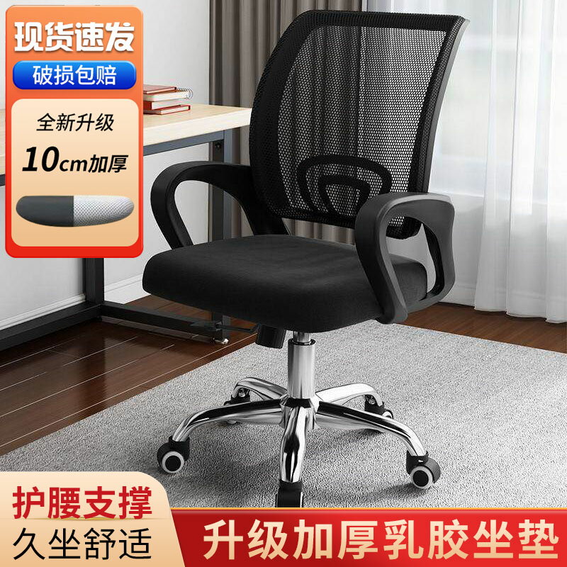 電腦椅舒適久坐辦公椅職員椅會議家用升降座椅宿舍靠背轉椅子護腰
