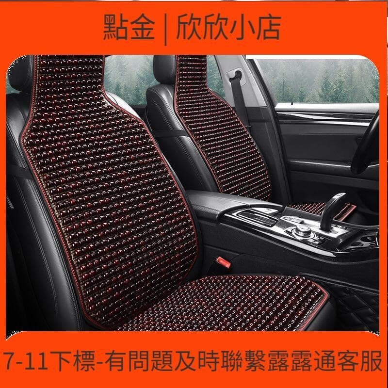快速出貨 夏季新品木珠汽車坐墊連體單座 單個椅墊後排三人長座墊防滑透氣