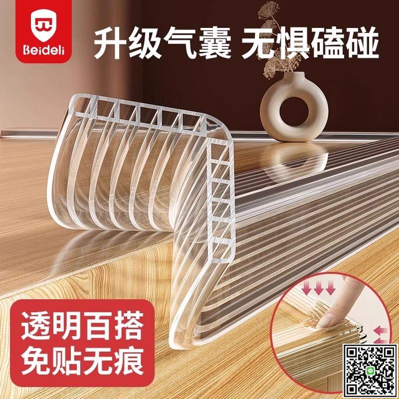 貝得力氣囊透明防撞條加厚嬰兒桌角防磕碰軟包條兒童環保防撞貼-UM.有米家居
