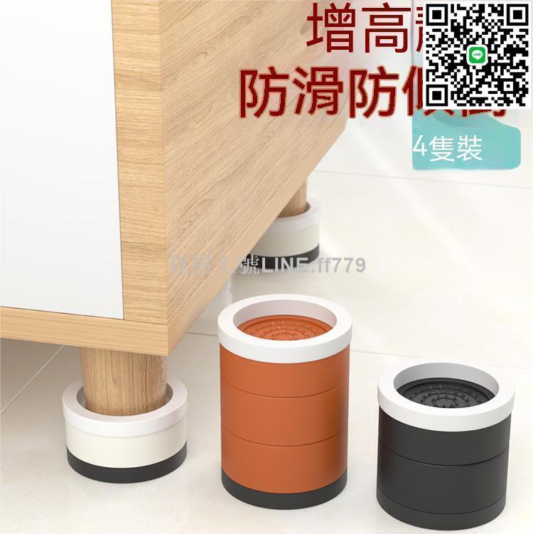 【貨屋七號】桌腳墊增高 圓形茶幾腳墊高 底座沙發靜音防滑神器 桌椅床桌子加高